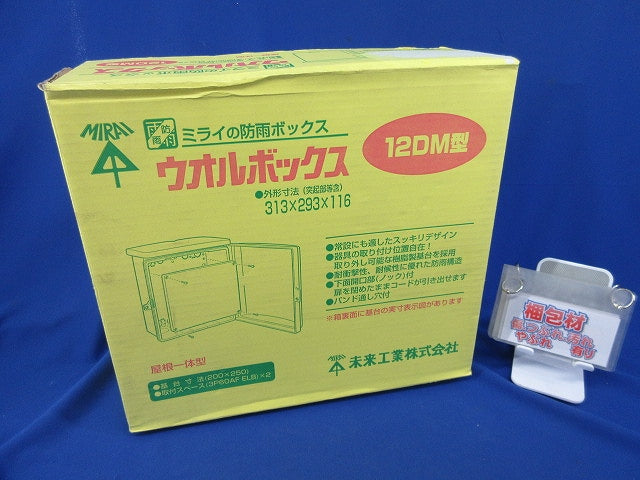 ウオルボックス ミルキーホワイト WB-12DM