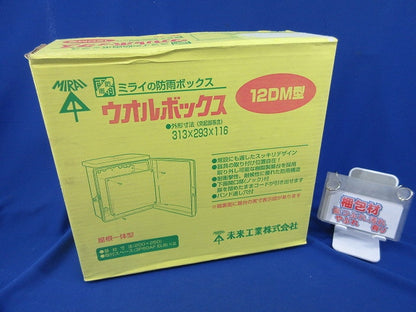 ウオルボックス ミルキーホワイト WB-12DM