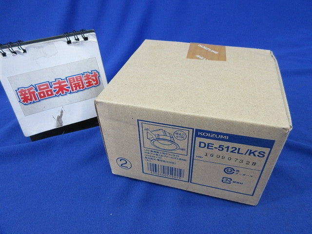 LEDダウンライトφ100(電球色) DE-512L/KS