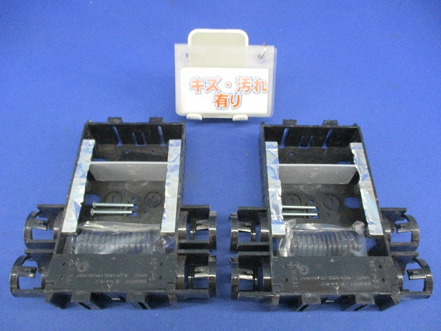 ユニットボックス(2個入) SBTV-3W