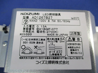 LEDダウンライトφ75(電球色) AD1267B27