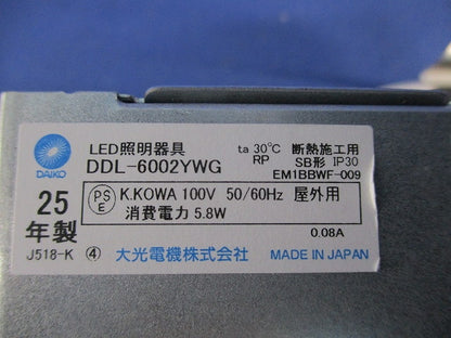 LEDダウンライトφ100(電球色) DDL-6002YWG