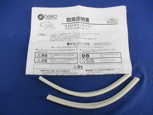 LEDダウンライトφ100(電球色) DDL-6002YWG