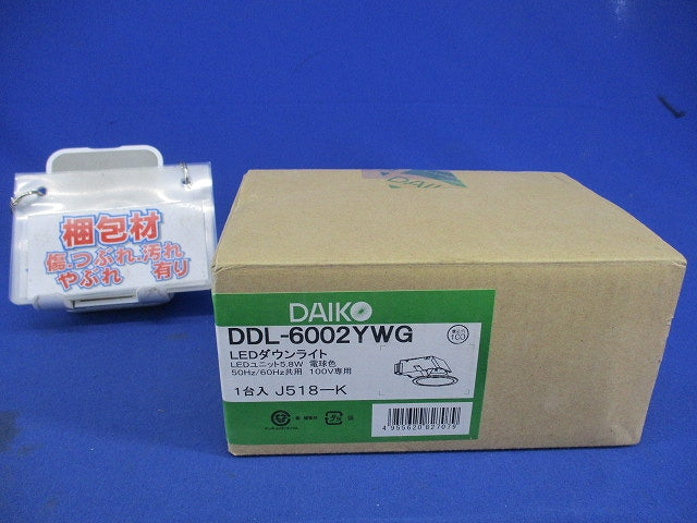 LEDダウンライトφ100(電球色) DDL-6002YWG