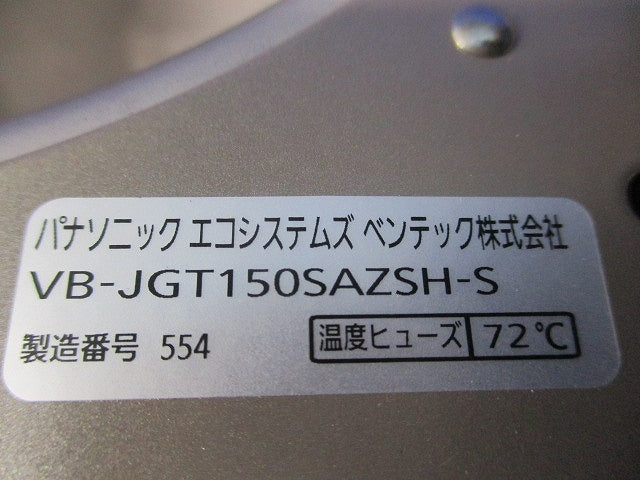 遮蔽板付外挿式 カクピタフード 換気扇用屋外フードφ150 VB-JGT150SAZSH-S