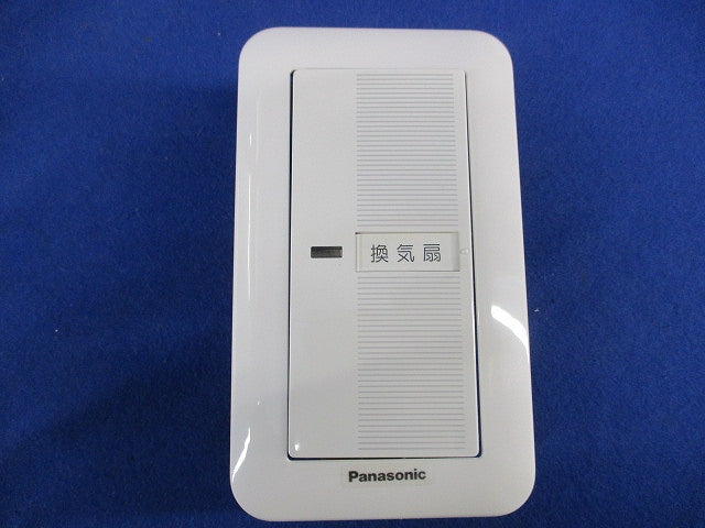 換気扇用スイッチ FY-SV06W