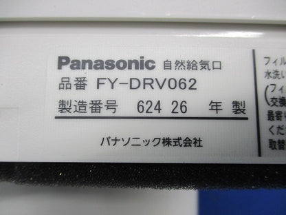 自然給気口φ150(ホワイト) FY-DRV062