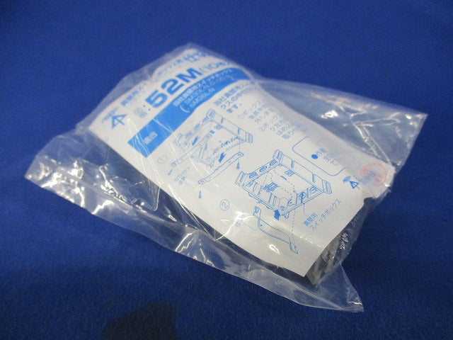 真壁用スイッチボックス用 仕切板(10枚入×5計50枚入) 52M
