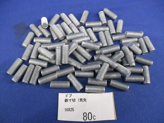 鉄製 寸切ボルト 溶融亜鉛めっき仕上げ(80個入) 10×25