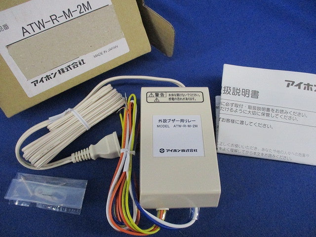 外設ブザー用リレー ATW-R-M-2M