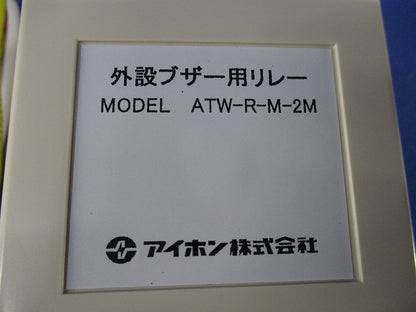 外設ブザー用リレー ATW-R-M-2M