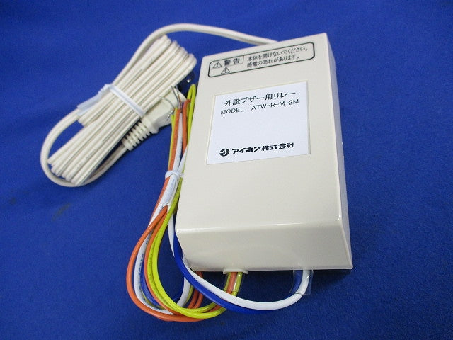 外設ブザー用リレー ATW-R-M-2M