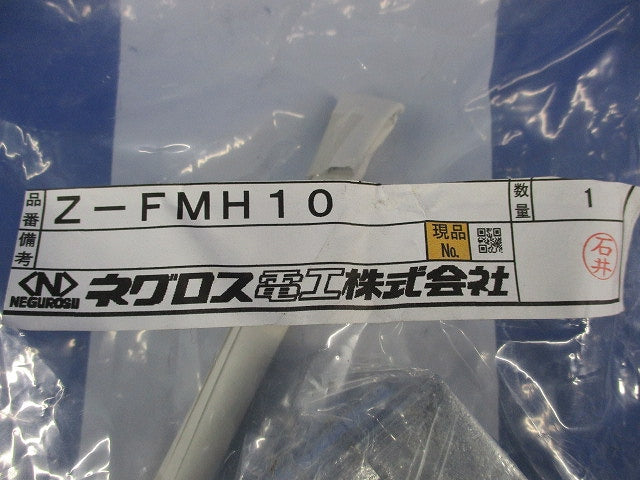 メッセンジャーワイヤー用H形鋼止め金具 Z-FMH10