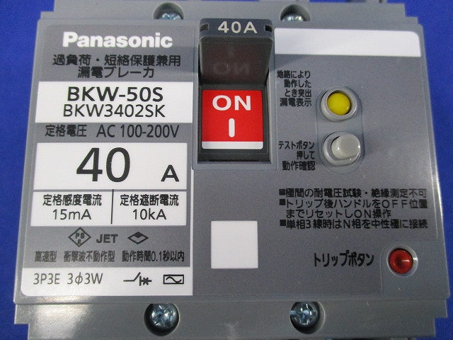 漏電ブレーカー3P3E40A BKW-50S BKW34025K