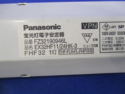 電子安定器 FHF32x1灯用 FZ32190946L