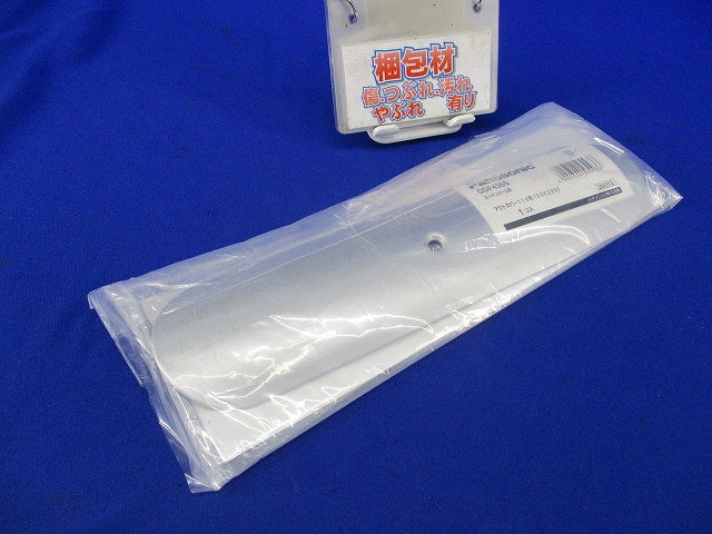 スッキリポール用アウトカバー114用 DDF436S
