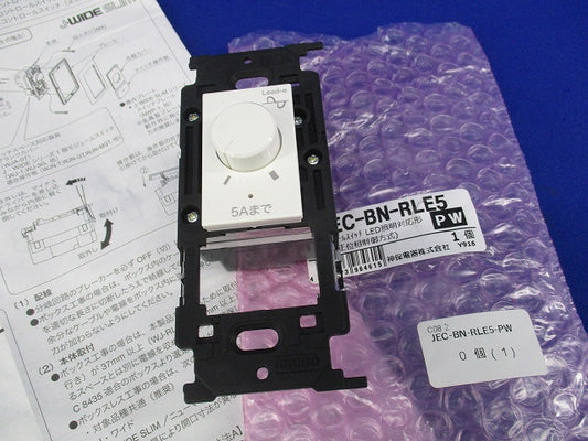 ライトコントロールスイッチ LED照明対応形(ピュアホワイト) JEC-BN-RLE5
