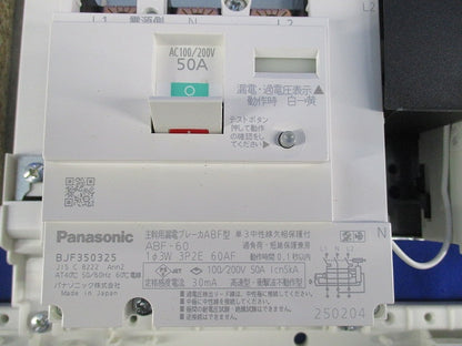 住宅用分電盤 BQZW135142L