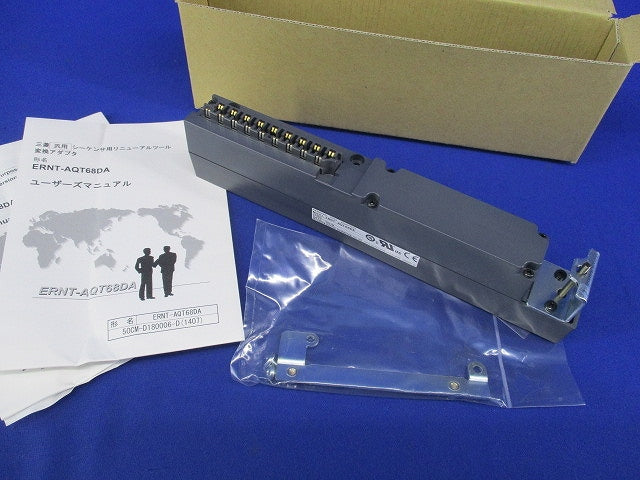 リニューアルツール アナログユニット用変換アダプタ ERNT-AQT68DA