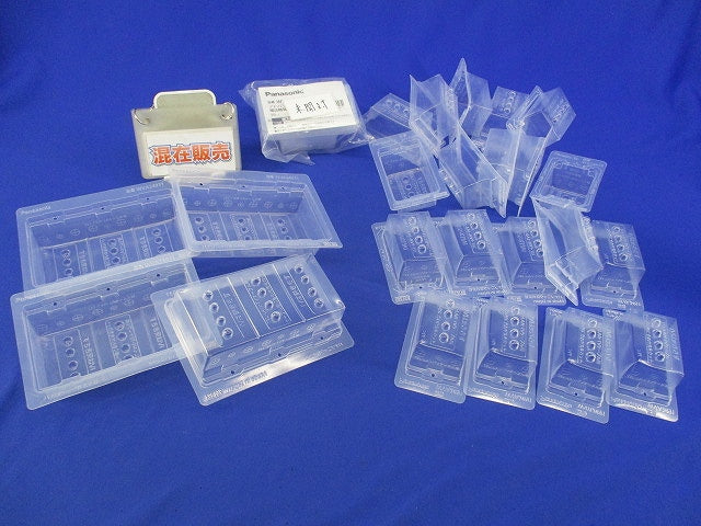 埋込防気カバーセット(混在33個入) WVA24931他