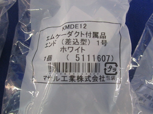 エムケーダクト付属品セット(混在10個入)(ホワイト) MDK112他