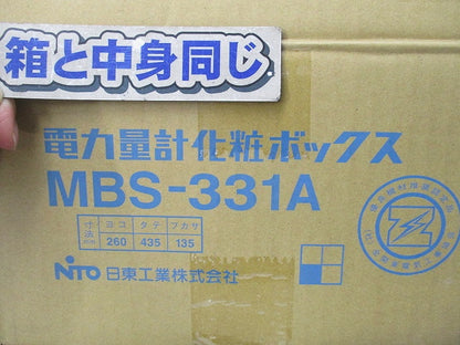 電力量計化粧ボックス MBS-331A