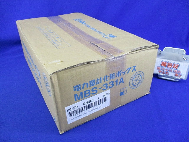 電力量計化粧ボックス MBS-331A