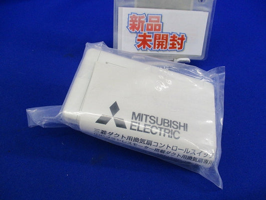 ダクト用換気扇コントロールスイッチ P-04SWLV2
