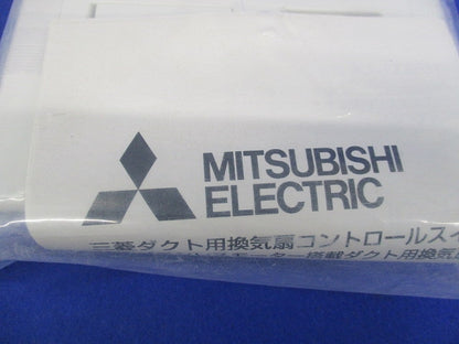 ダクト用換気扇コントロールスイッチ P-04SWLV2