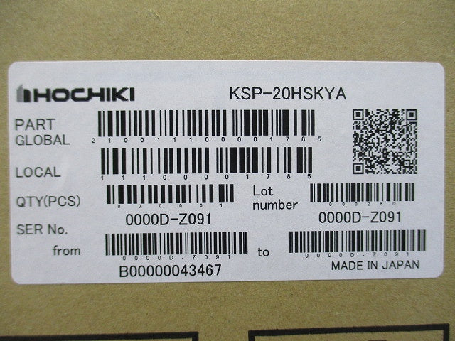 機器収容箱 KSP-20HSKYA