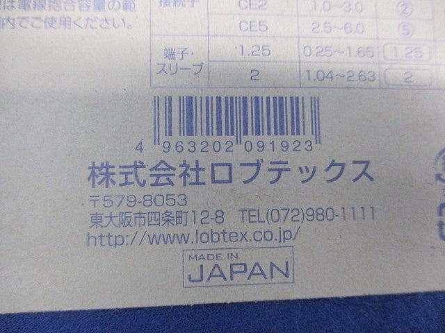 マルチミニ圧着工具 AK-M1