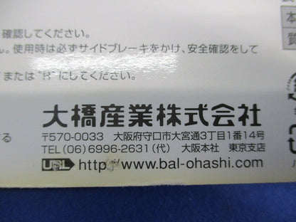 ゴム製タイヤストッパー No.210