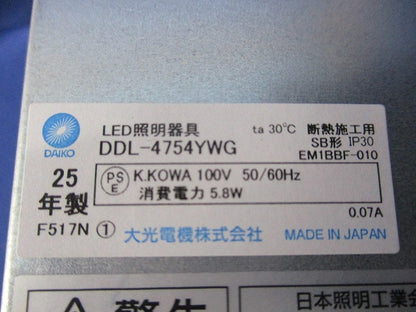 LEDダウンライトφ75(電球色) DDL-4754YWG