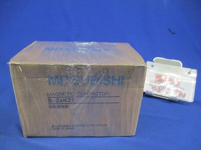 可逆式電磁接触器 100V S-2xK21