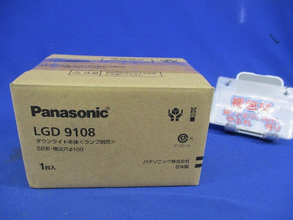埋込型LEDダウンライトφ100(本体のみ) LGD9108