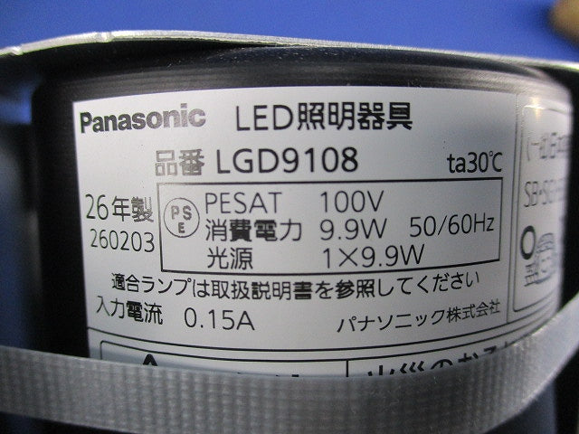 埋込型LEDダウンライトφ100(本体のみ) LGD9108
