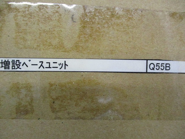 増設ベースユニット Q55B