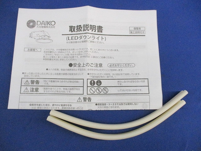 LEDダウンライトφ100(電球色) DDL-6004YWG