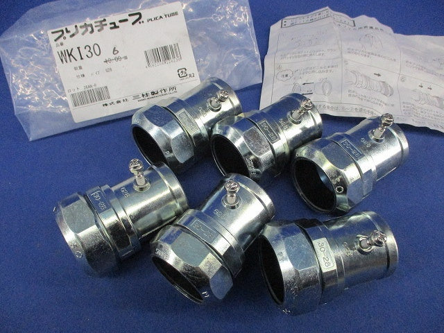 防水コンビネーションカップリング(6個入) WKI30