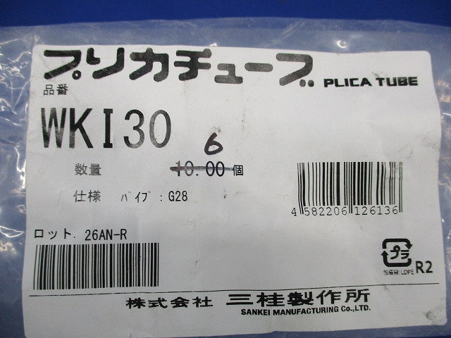 防水コンビネーションカップリング(6個入) WKI30