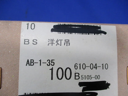洋灯吊(100個入) AB-1-35