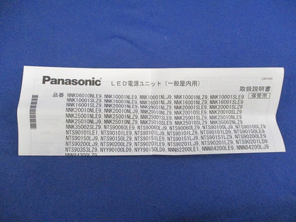 LED電源ユニット NNK06010NLE9