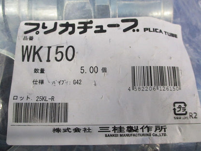 防水コンビネーションカップリング(5個入) WKI50