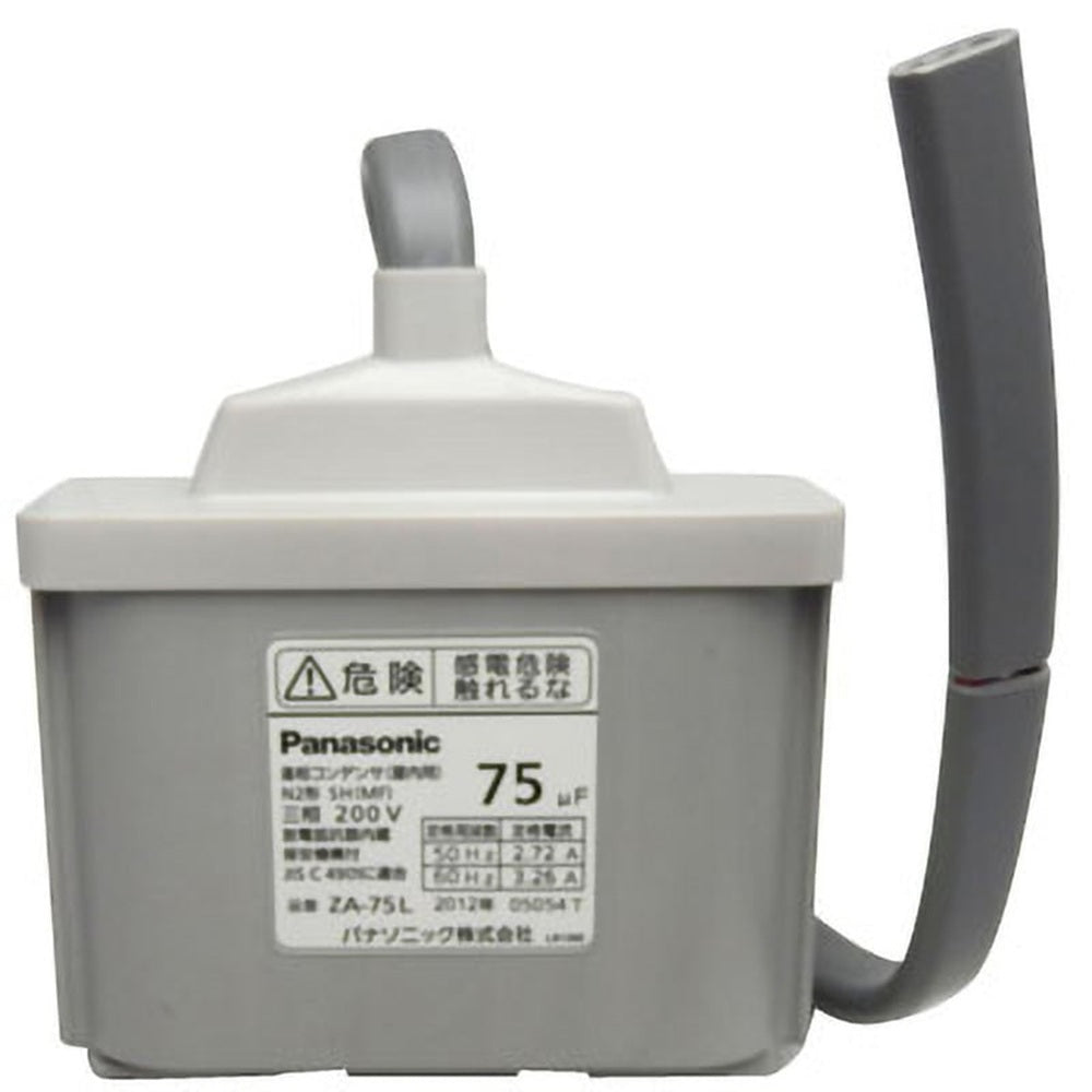 進相コンデンサ 屋内用 三相 200V N2形 75uF ZA-75L