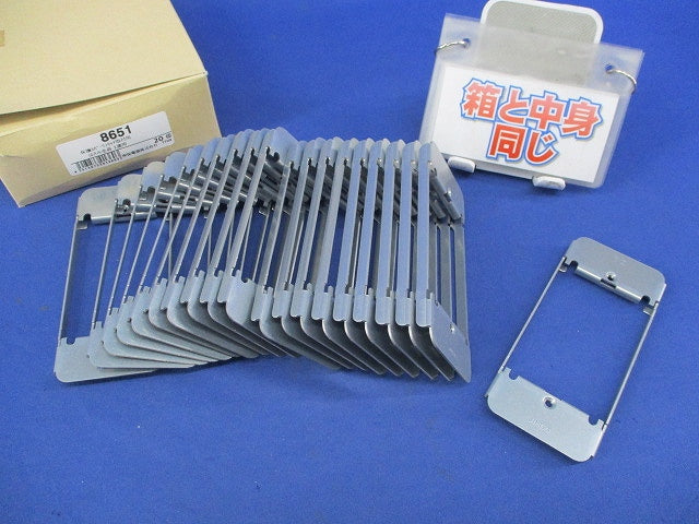 保護カバーワンタッチ取付用はさみ金具1連用(20個入) 8651