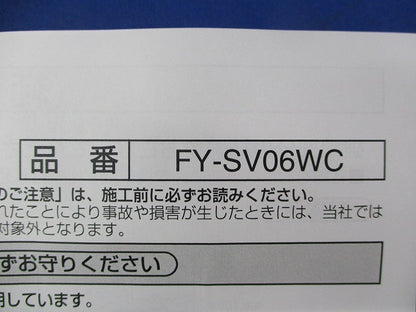 換気扇用スイッチ FY-SV06WC