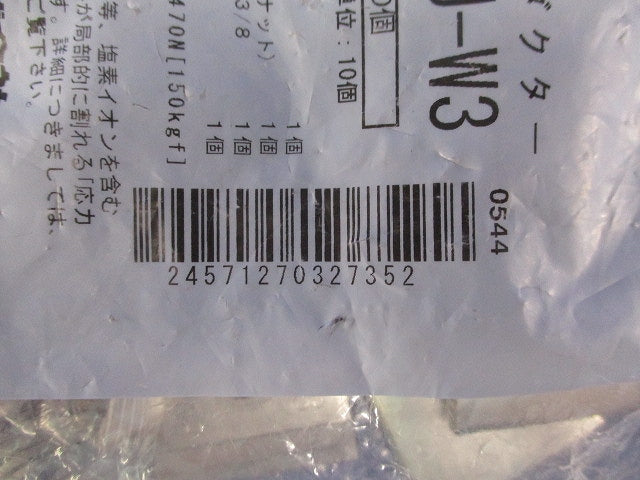 ワールドダクター ダクターチャンネル用吊金具(10個入)(ステンレス) S-DHU-W3