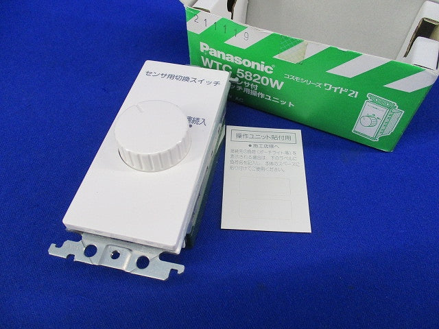 埋込熱線センサ付自動スイッチ用操作ユニット(ホワイト) WTC5820