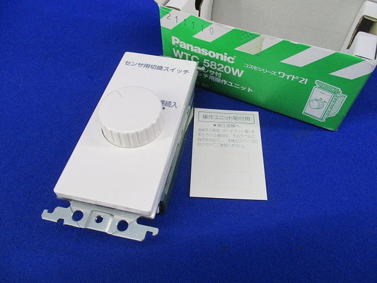 埋込熱線センサ付自動スイッチ用操作ユニット(ホワイト) WTC5820