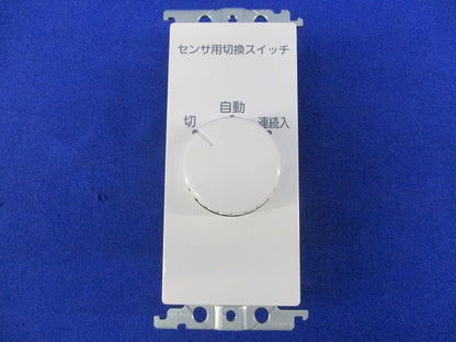 埋込熱線センサ付自動スイッチ用操作ユニット(ホワイト) WTC5820